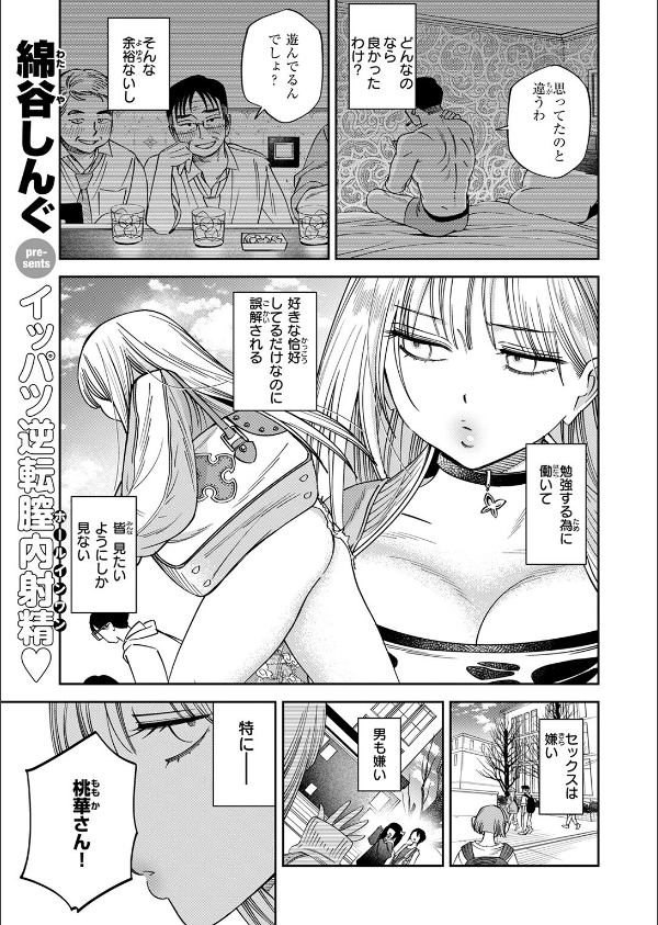 COMIC快楽天 2026年09月号_93枚目の画像